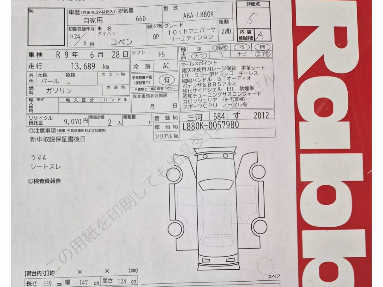 DAIHATSU COPEN