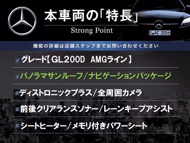 MERCEDES-BENZ GLB-CLASS