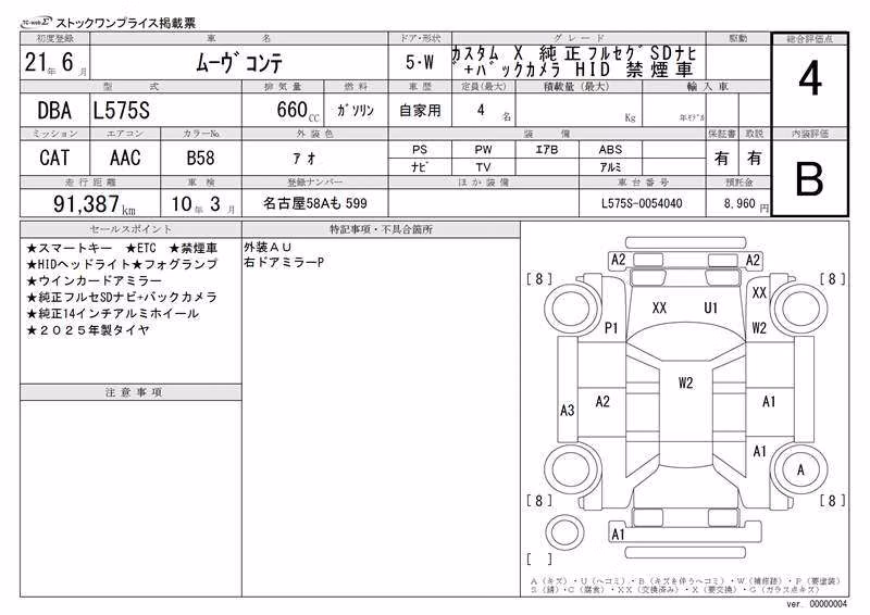 DAIHATSU MOVE CONTE