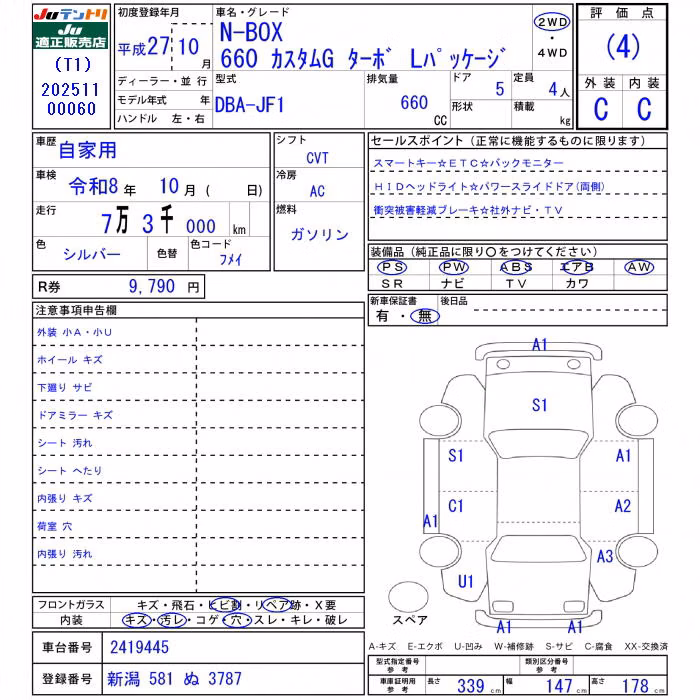 HONDA N-BOX