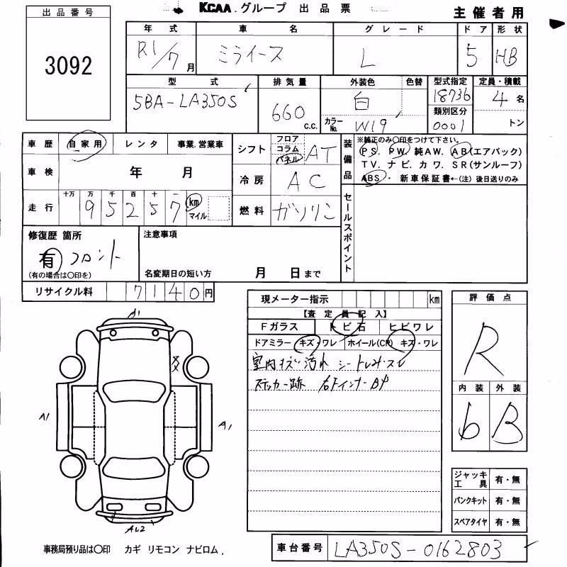DAIHATSU MIRA E:S