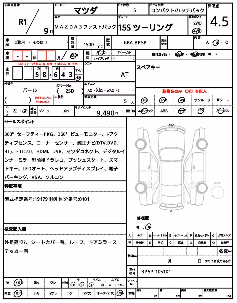 MAZDA MAZDA3