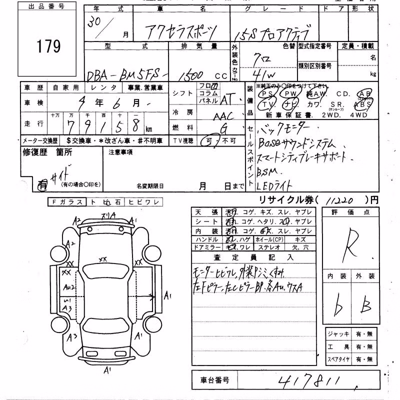 MAZDA AXELA