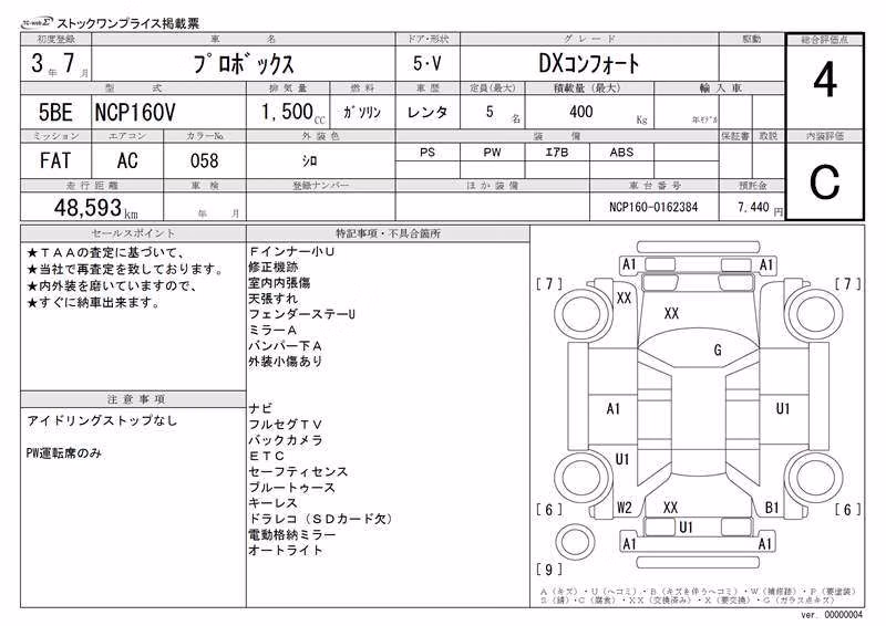 TOYOTA PROBOX