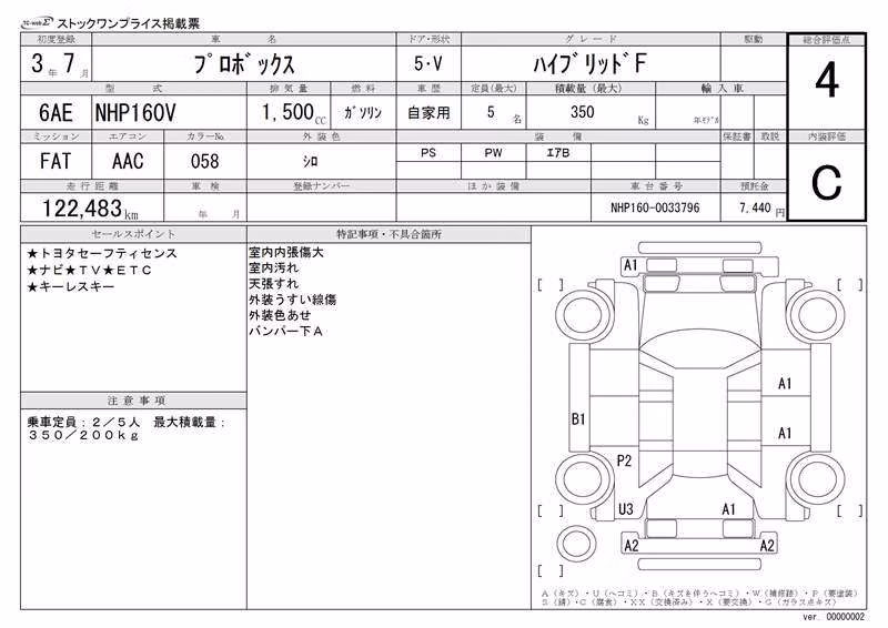 TOYOTA PROBOX