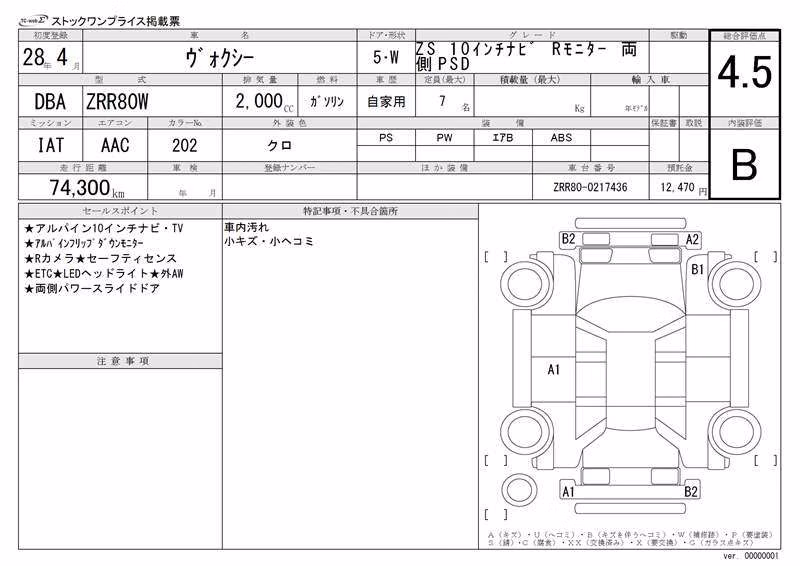 TOYOTA VOXY