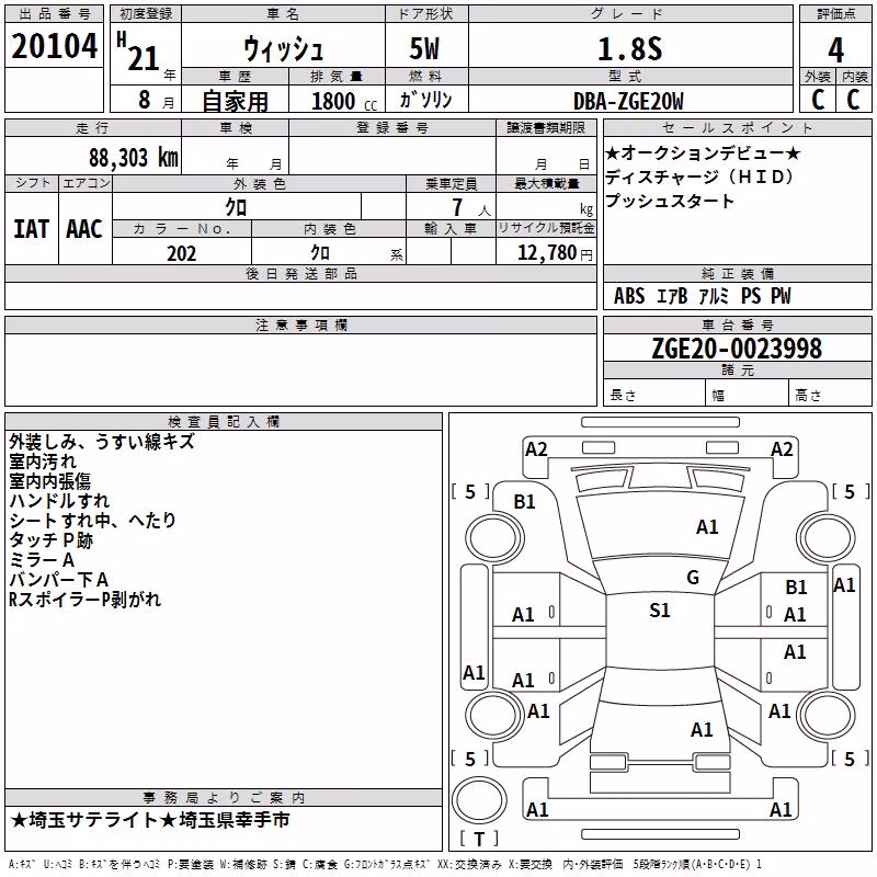 TOYOTA WISH