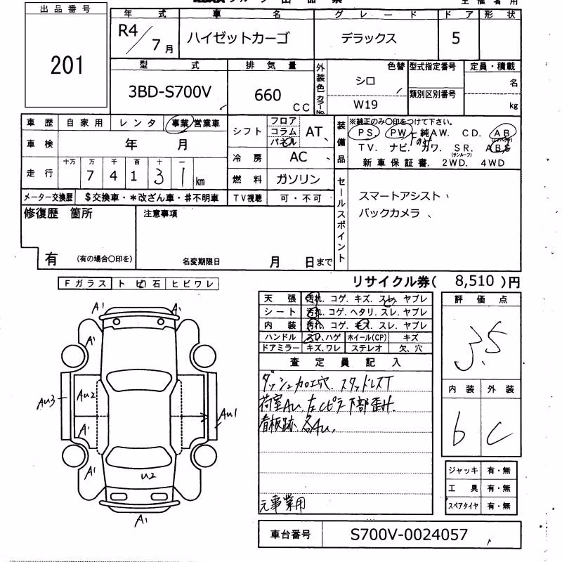DAIHATSU ATRAI