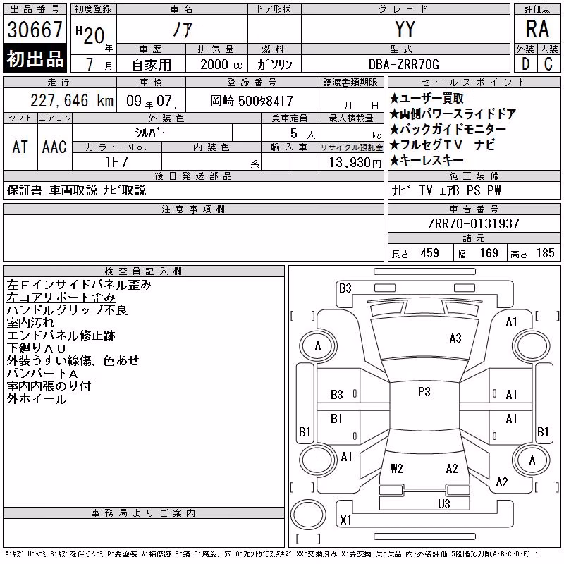 TOYOTA NOAH
