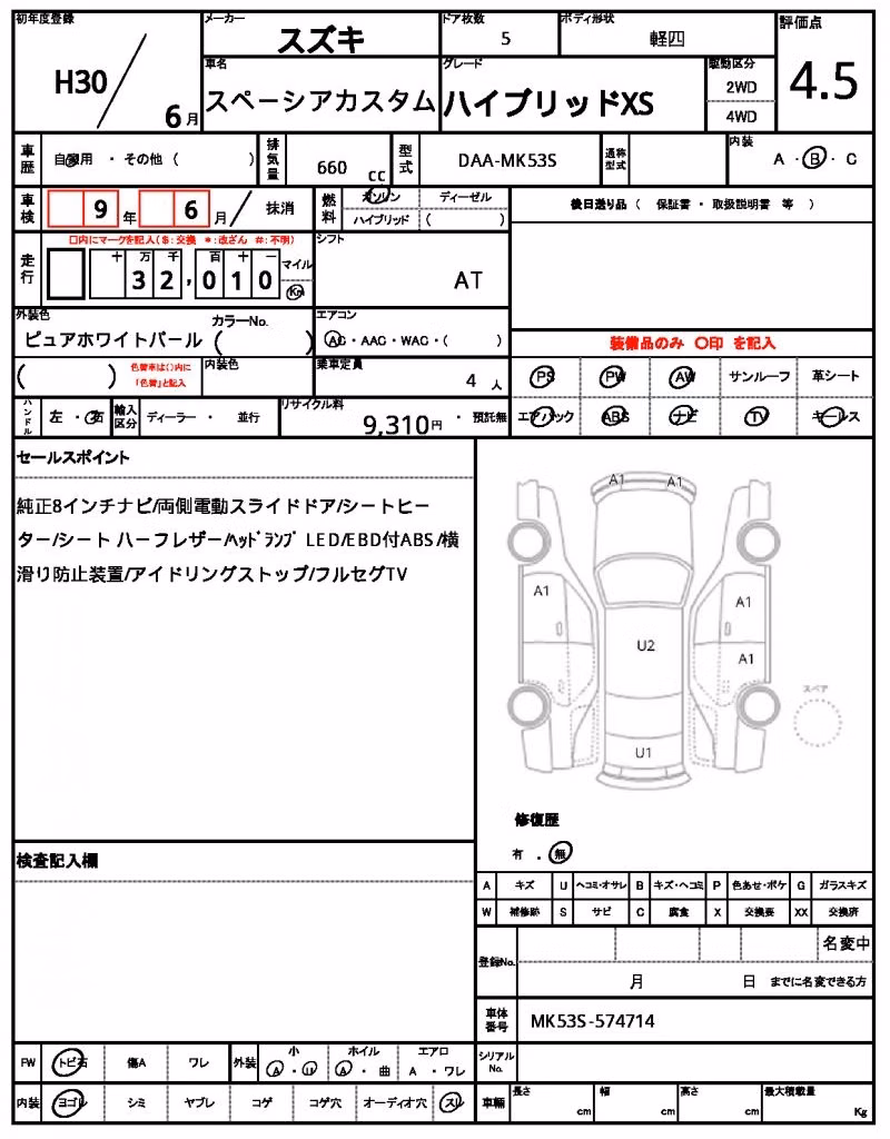SUZUKI SPACIA