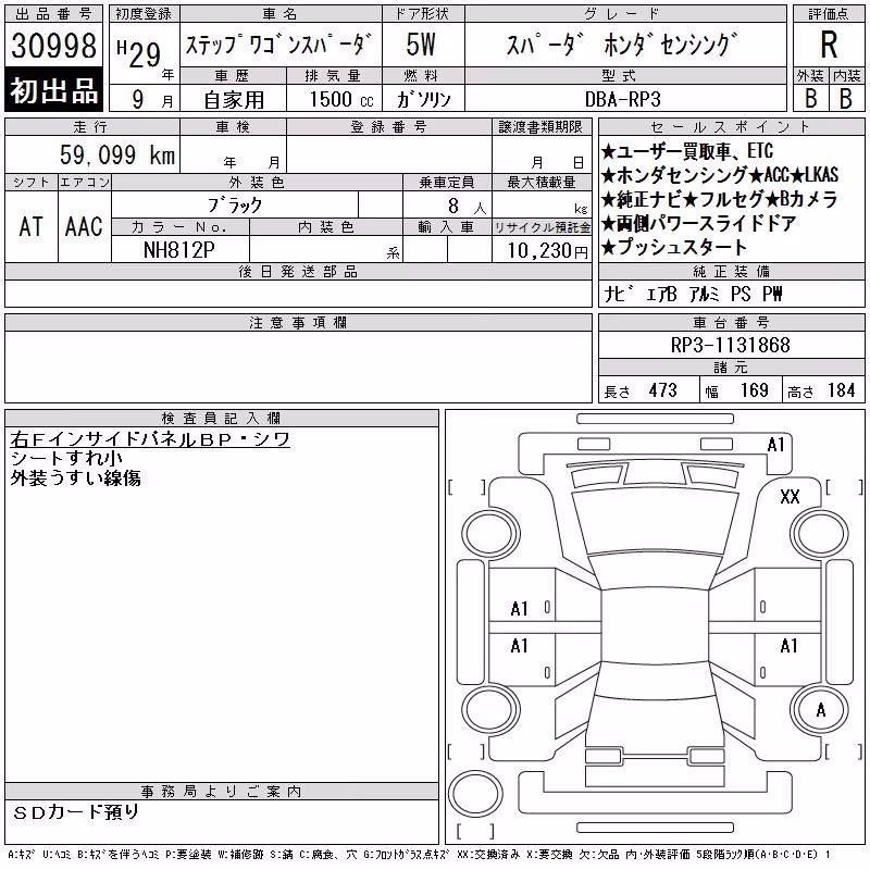 HONDA STEPWGN