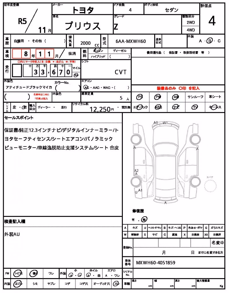 TOYOTA PRIUS