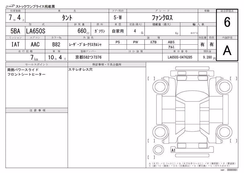 DAIHATSU TANTO