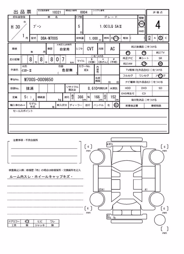 DAIHATSU BOON