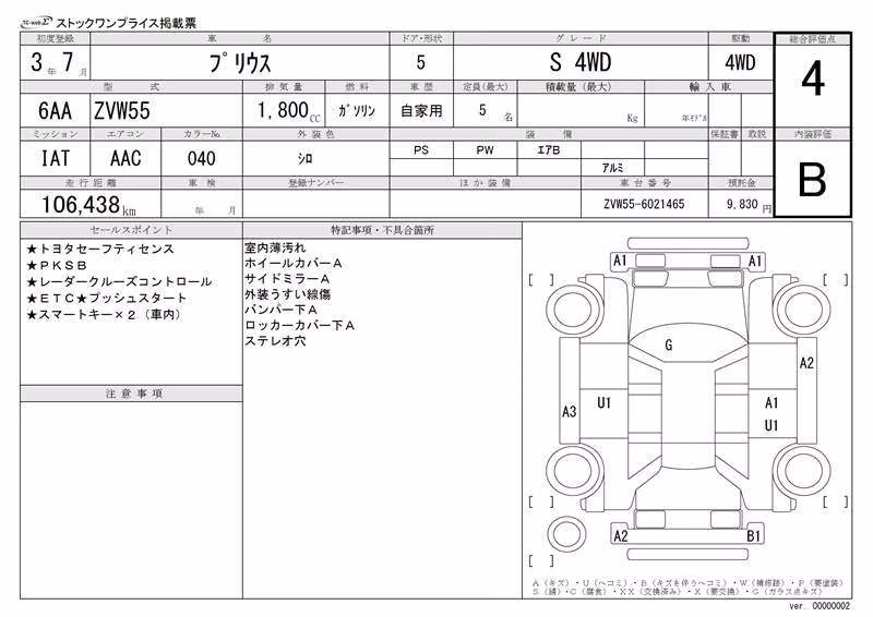 TOYOTA PRIUS
