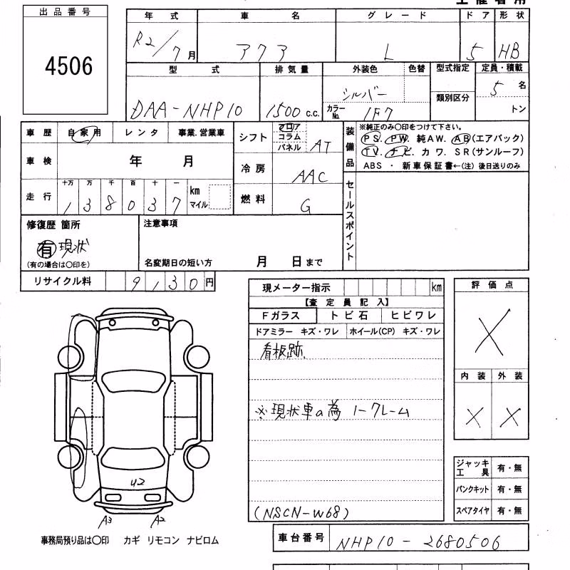 TOYOTA AQUA