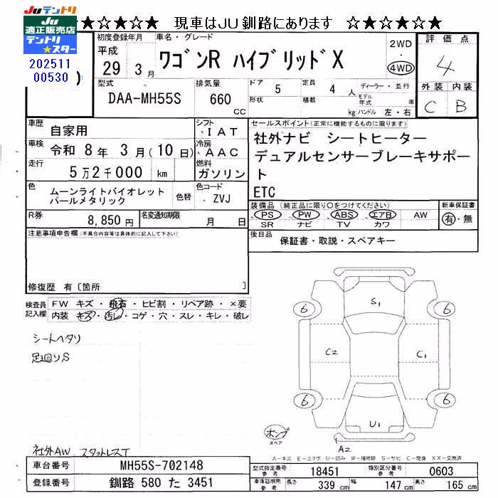 SUZUKI WAGON R