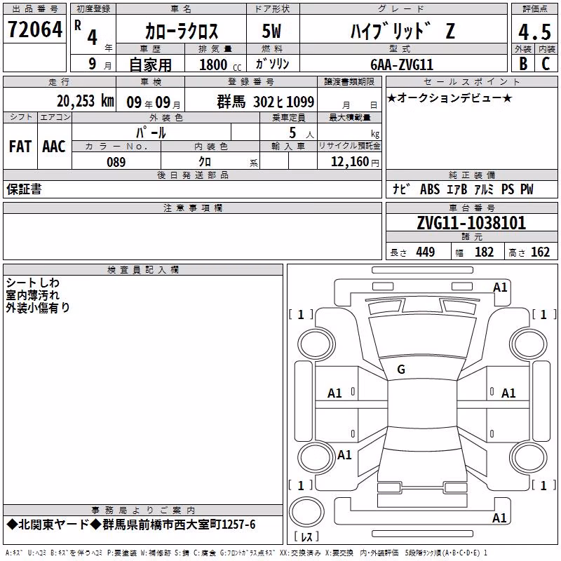 TOYOTA COROLLA CROSS