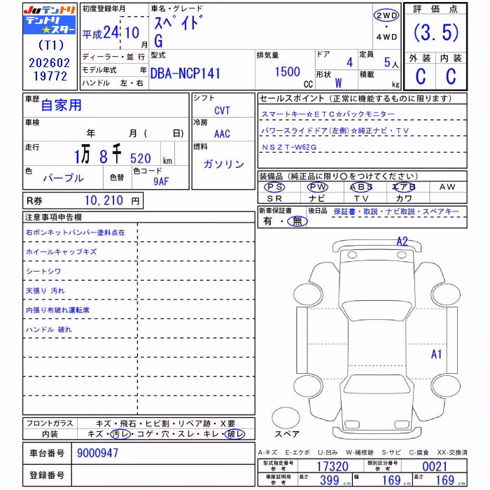 TOYOTA SPADE
