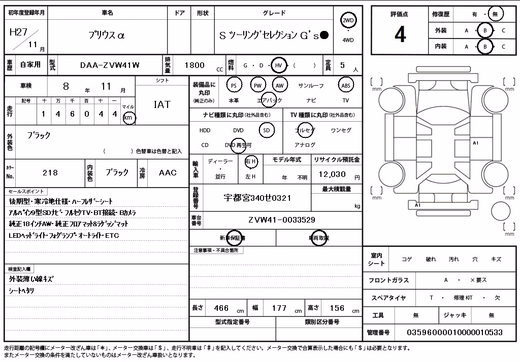 TOYOTA PRIUS ALPHA