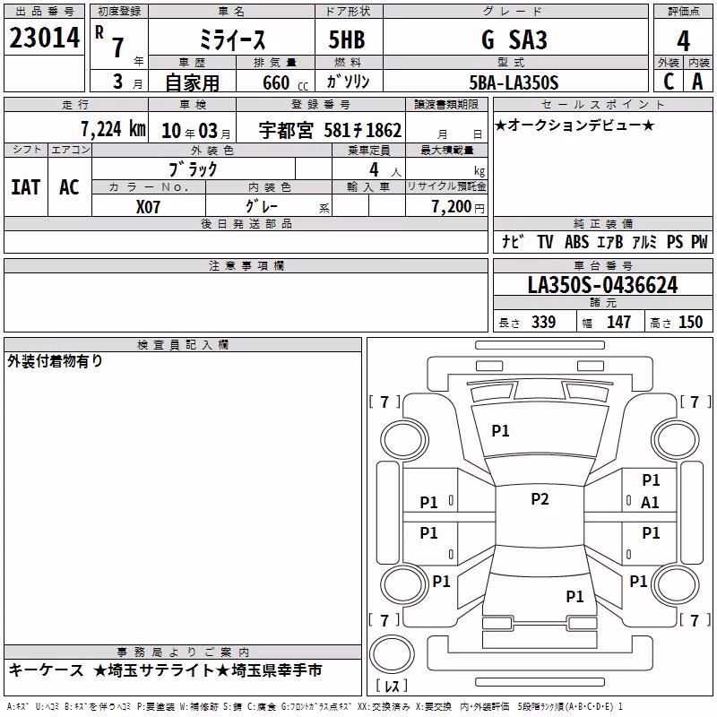 DAIHATSU MIRA E:S
