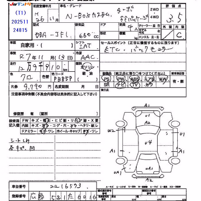 HONDA N-BOX