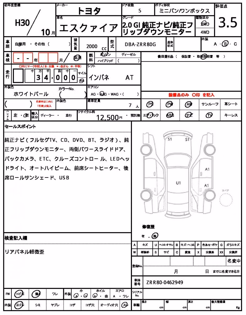 TOYOTA ESQUIRE