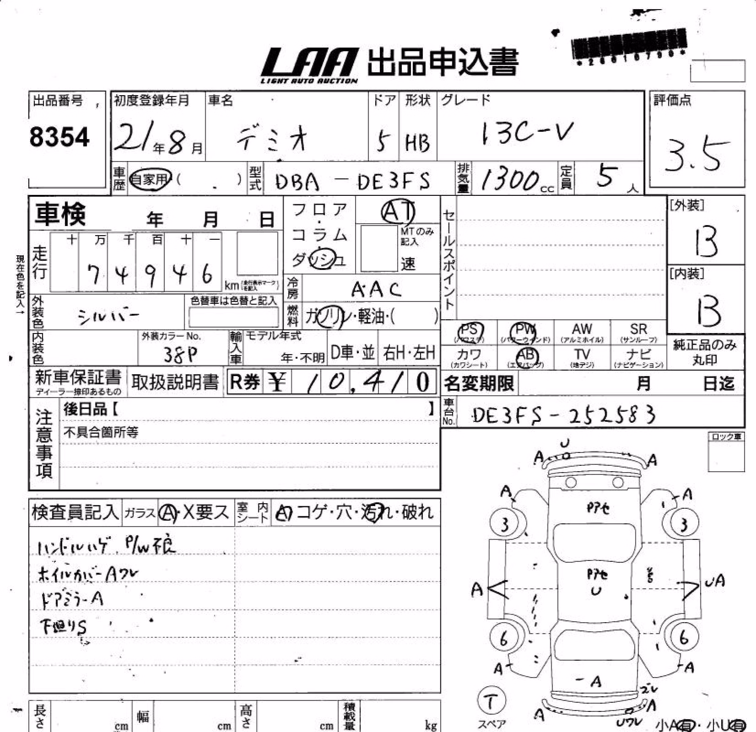 MAZDA DEMIO