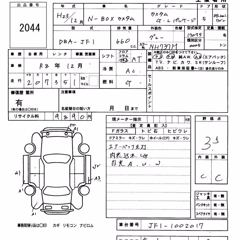 HONDA N-BOX