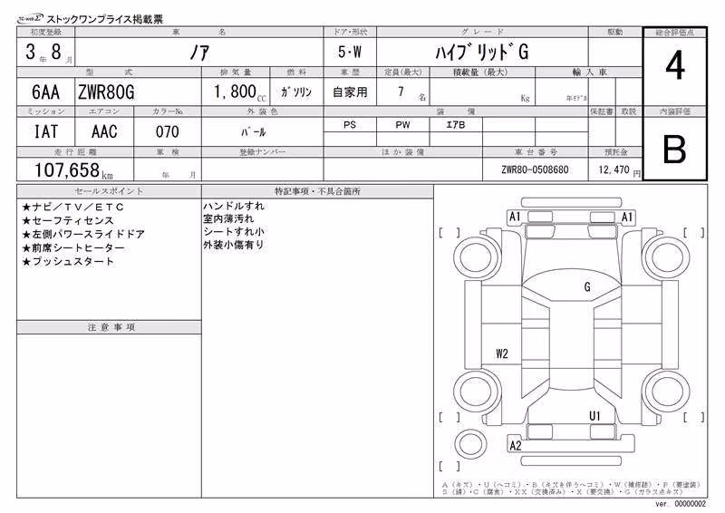TOYOTA NOAH