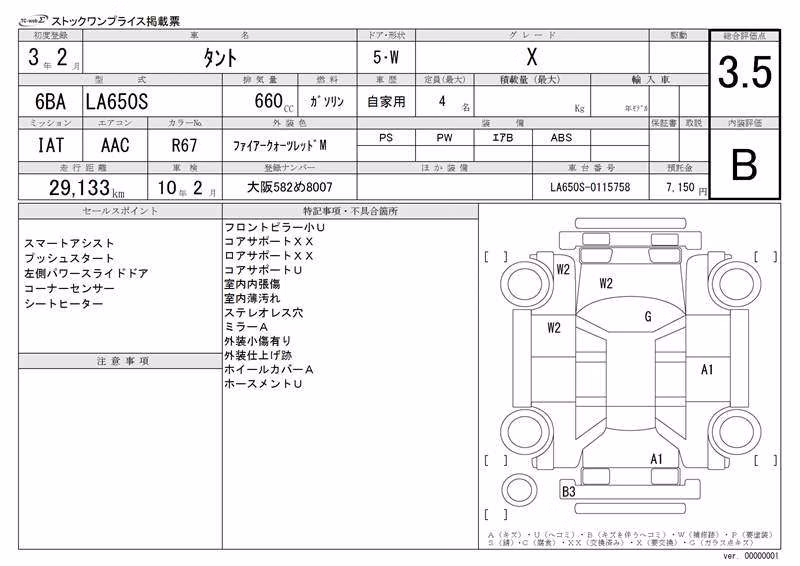 DAIHATSU TANTO