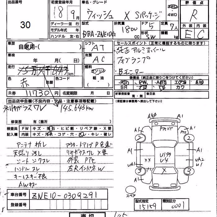 TOYOTA WISH