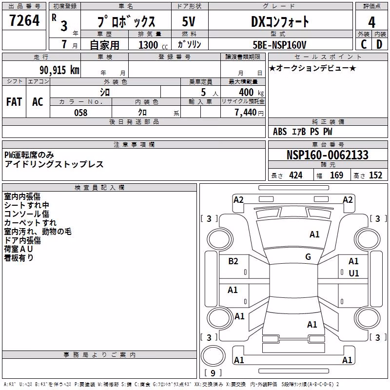 TOYOTA PROBOX