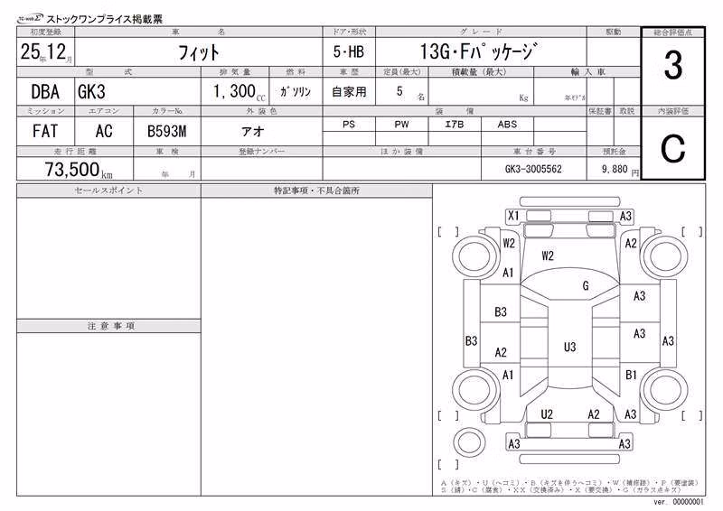HONDA FIT