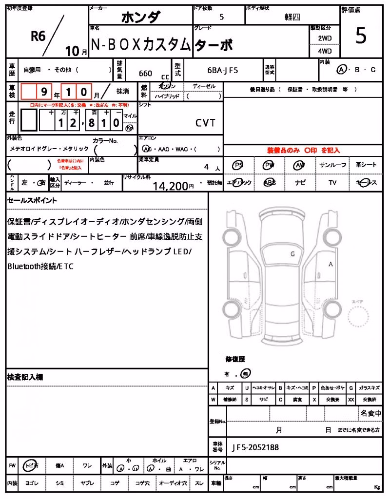 HONDA N-BOX