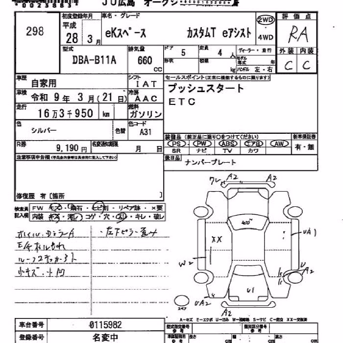MITSUBISHI EK SPACE