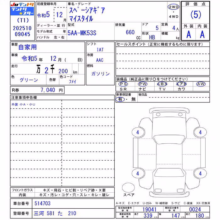 SUZUKI SPACIA