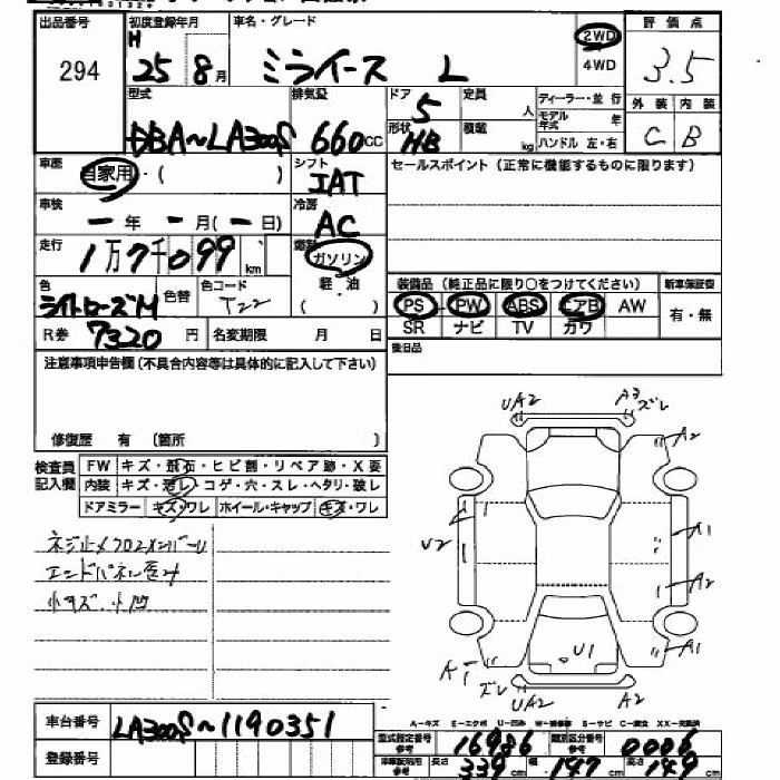 DAIHATSU MIRA E:S