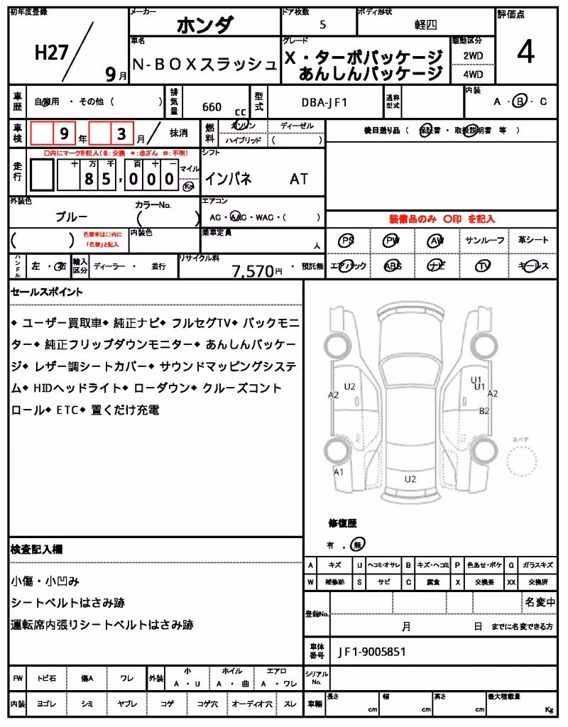 HONDA N-BOX SLASH