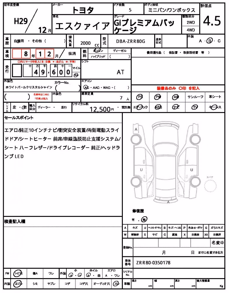 TOYOTA ESQUIRE