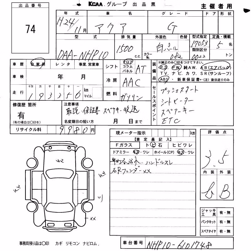 TOYOTA AQUA