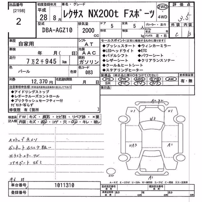 LEXUS NX200T