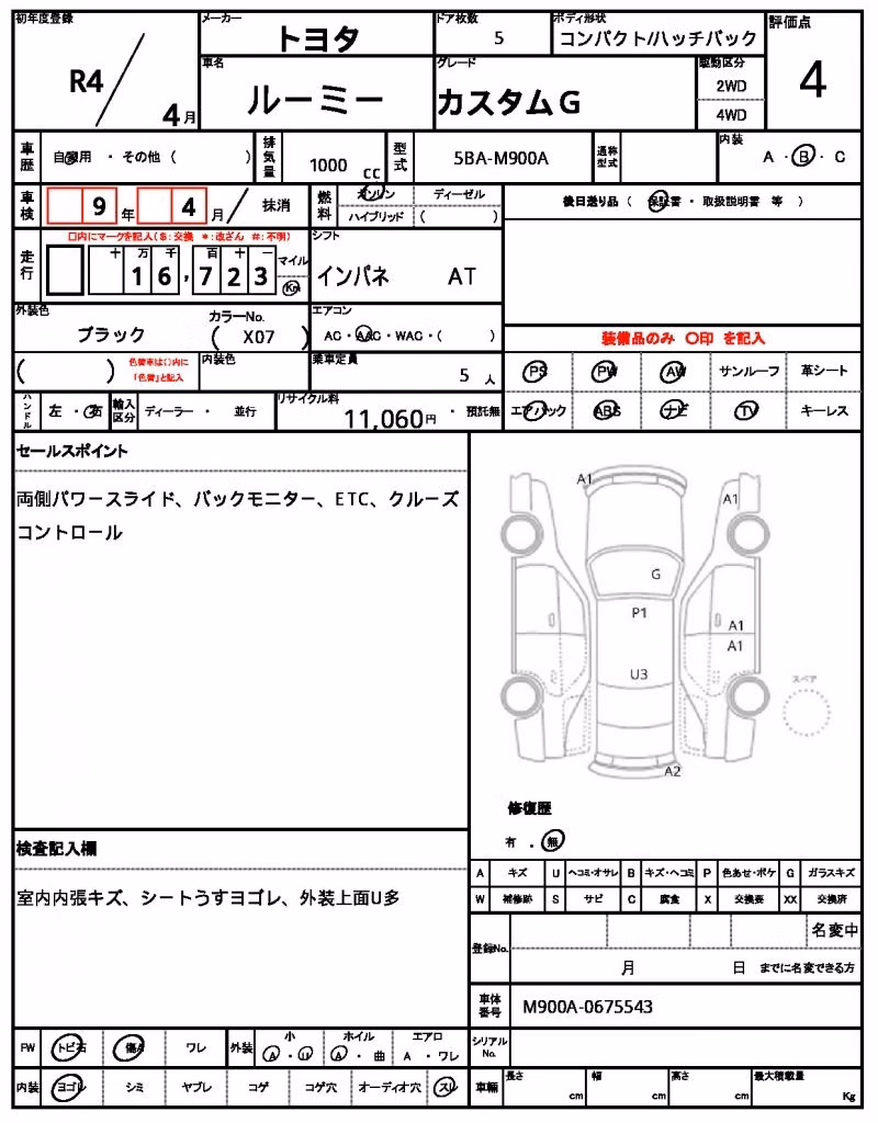 TOYOTA ROOMY