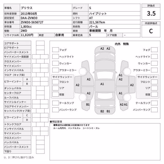 TOYOTA PRIUS