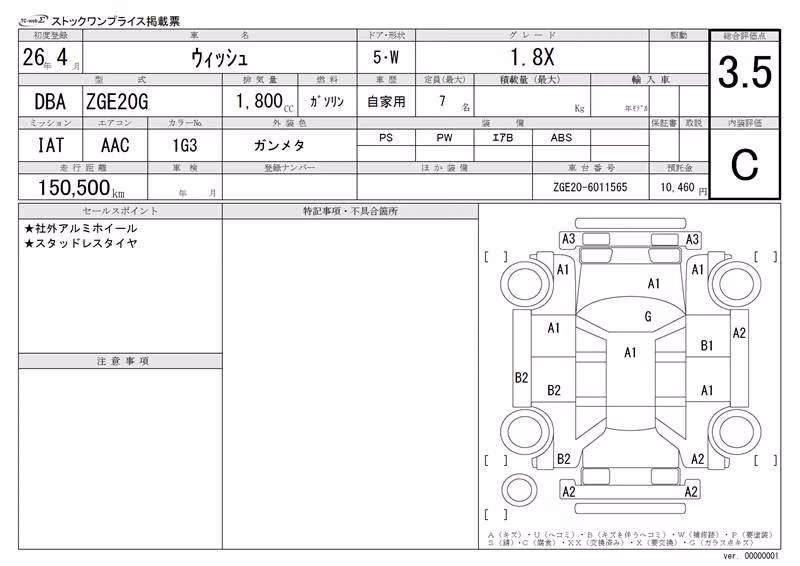 TOYOTA WISH