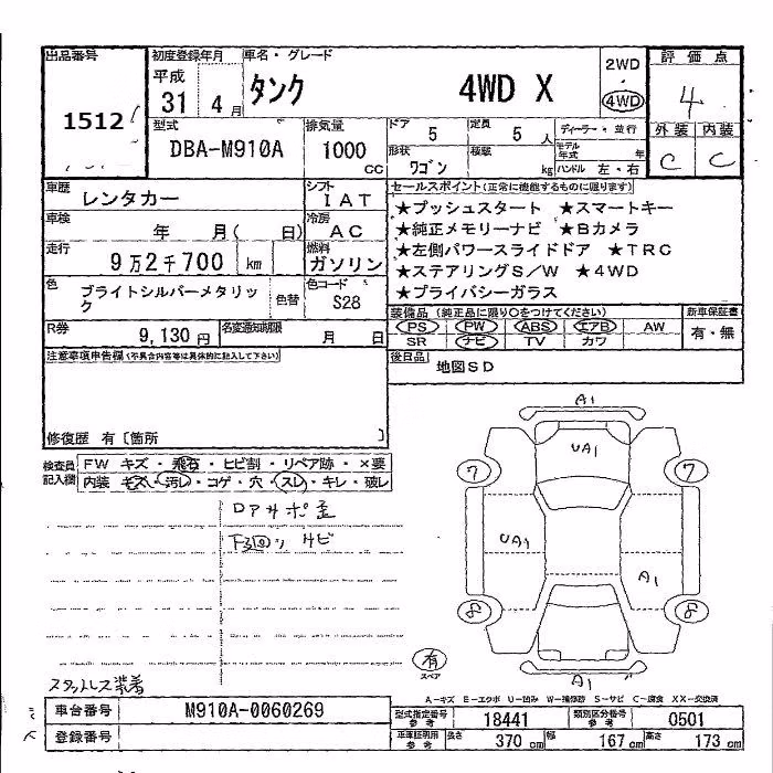 TOYOTA TANK