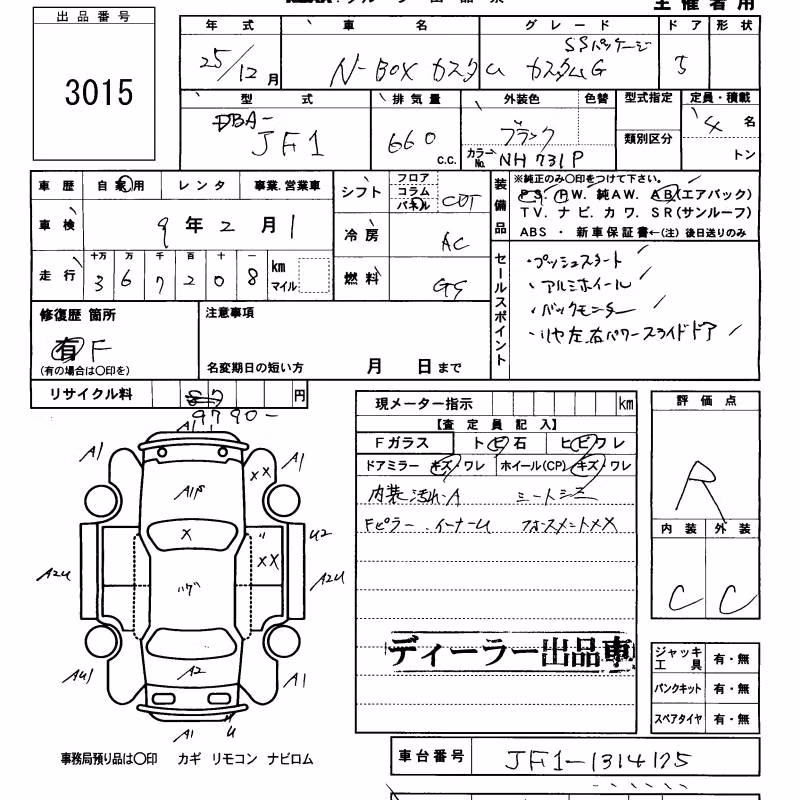 HONDA N-BOX