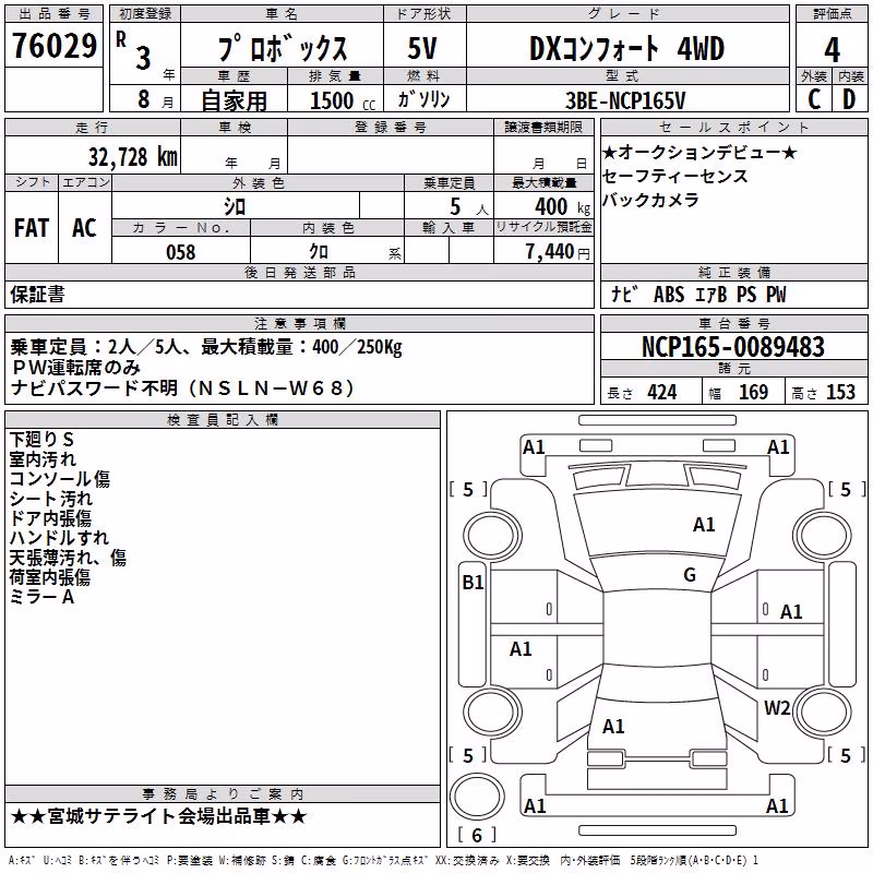 TOYOTA PROBOX