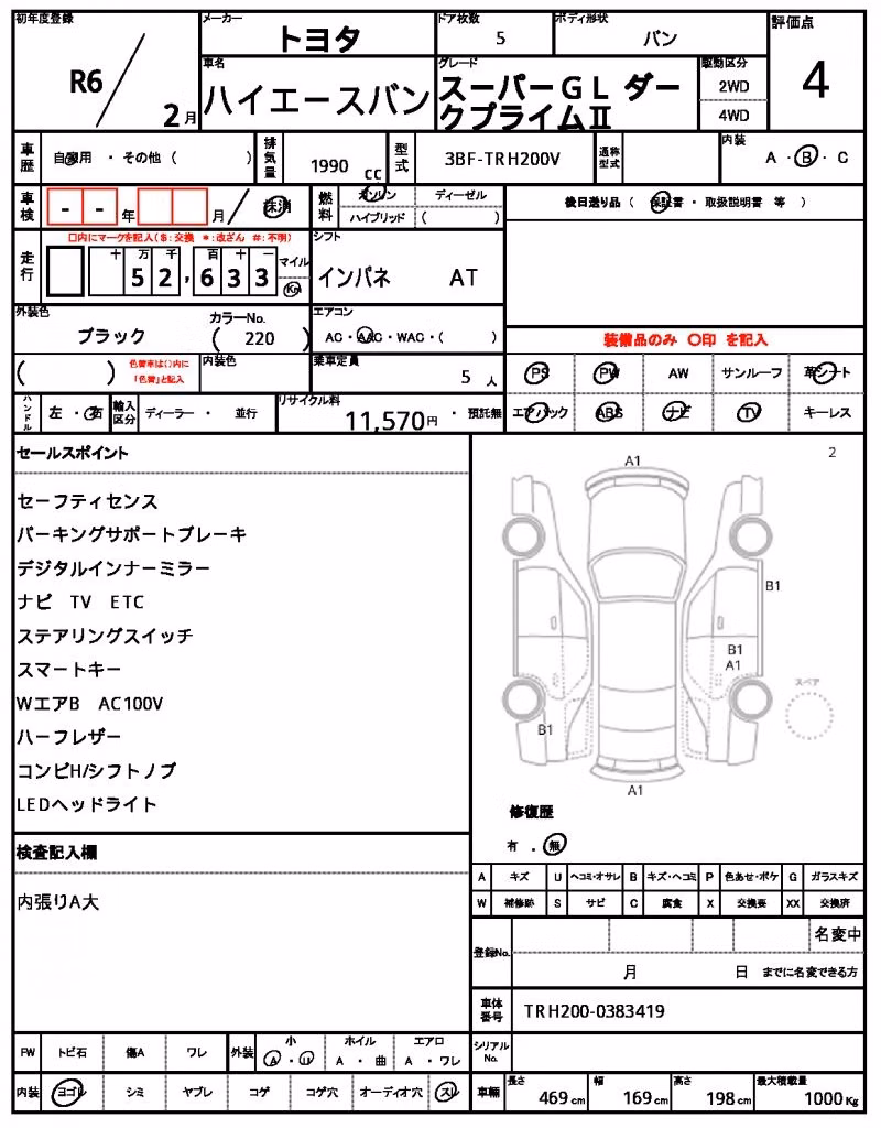 TOYOTA REGIUS ACE