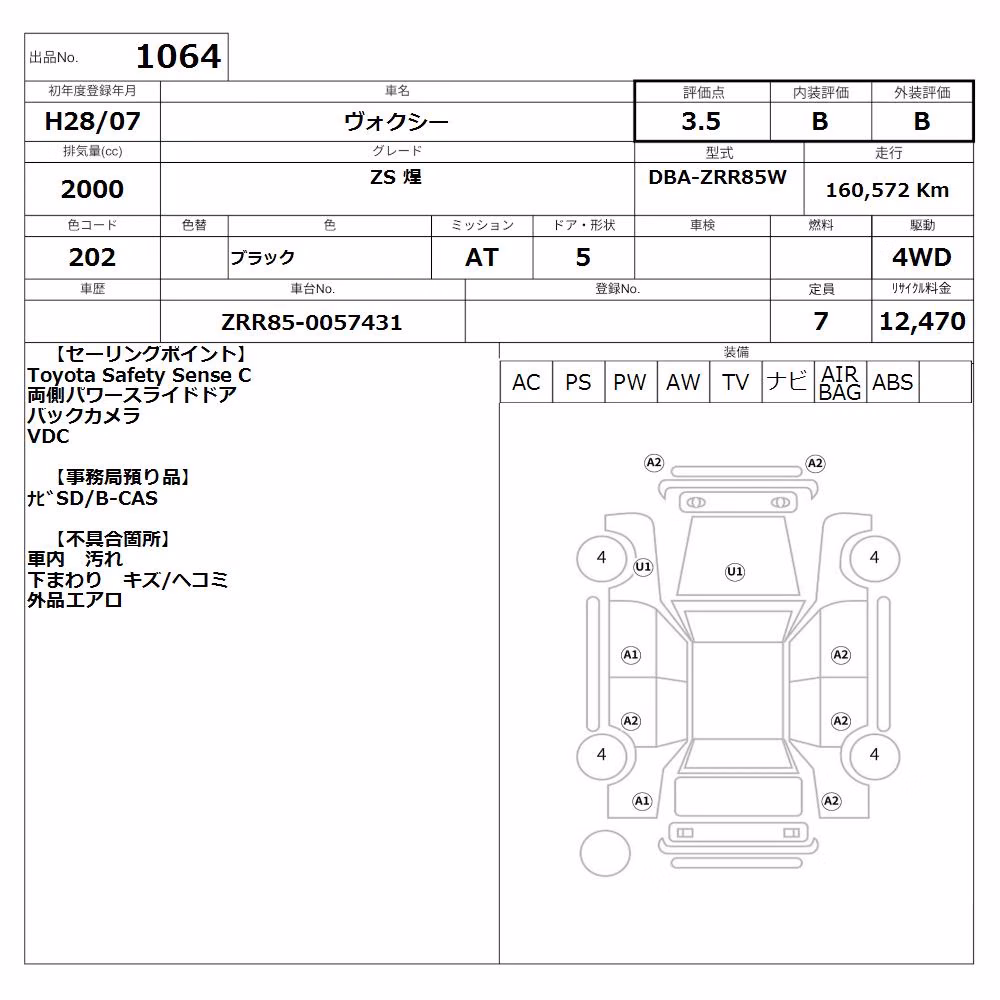 TOYOTA VOXY